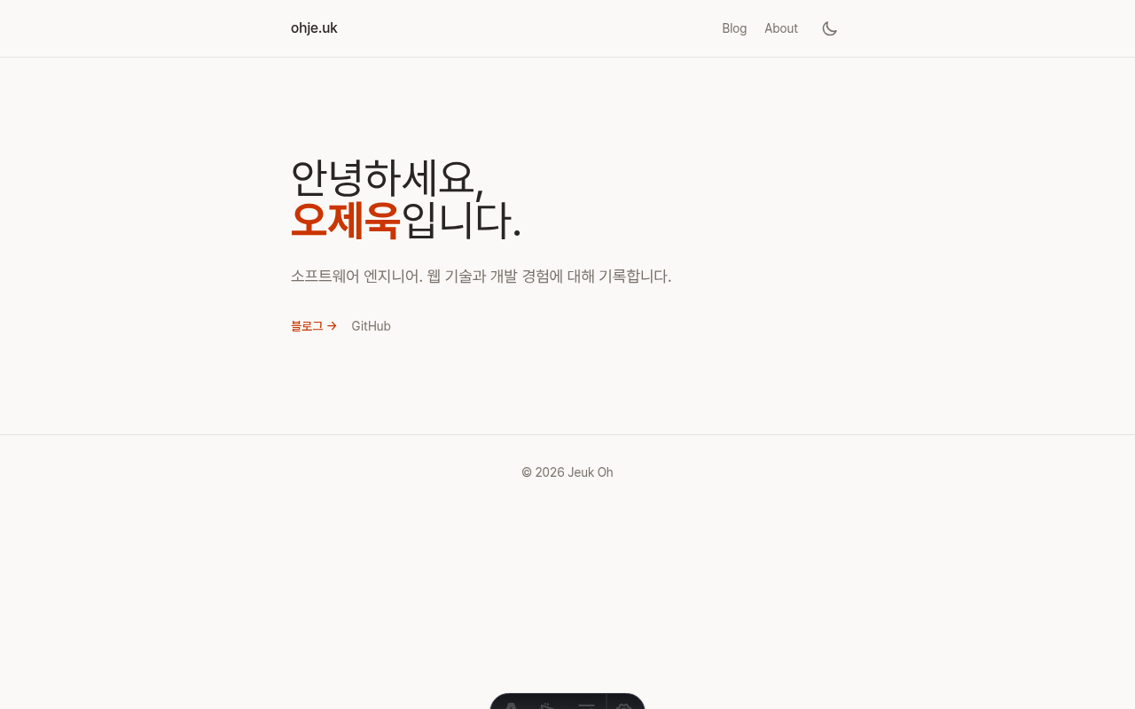 Warm 랜딩 라이트